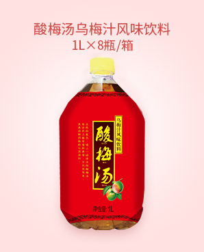 5酸梅汤乌梅汁风味饮料