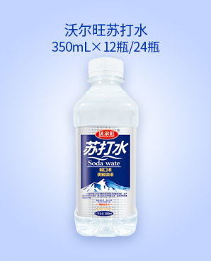 1 350ML沃尔旺苏打水