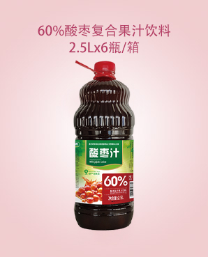 60%酸枣