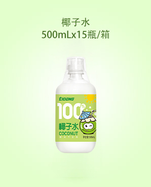椰子水