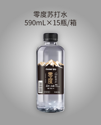 零度苏打水